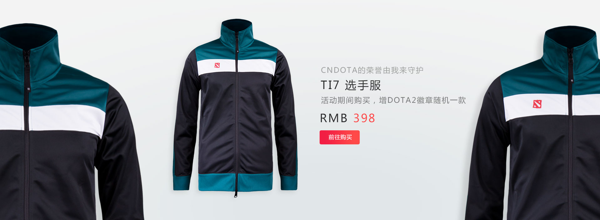 TI7 选手服