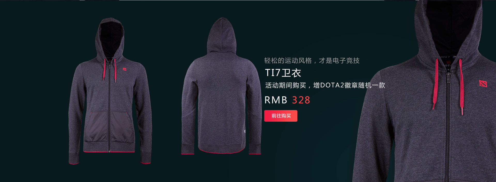 TI7卫衣