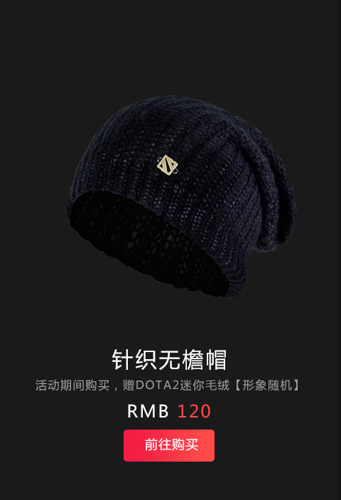 针织无檐帽