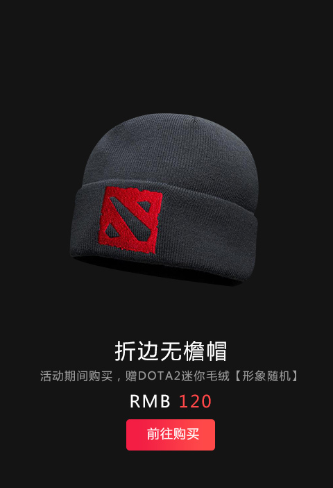折边无檐帽