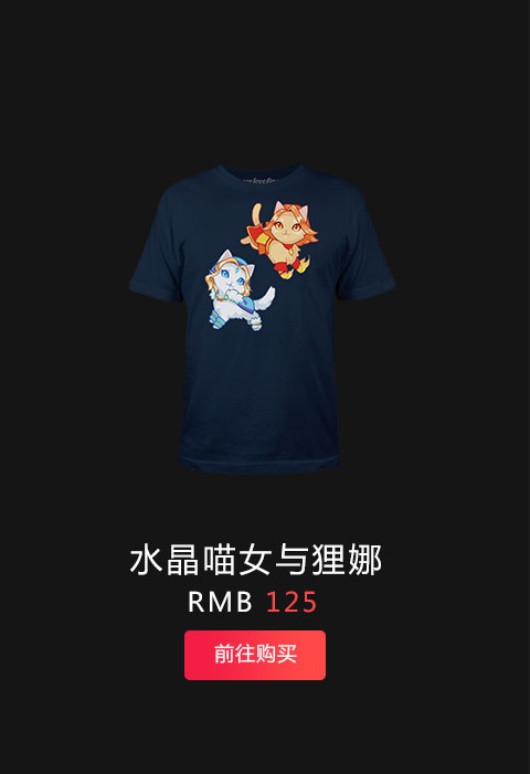 水晶喵女与狸娜