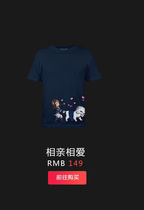 相亲相爱