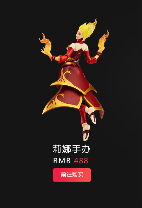 莉娜手办