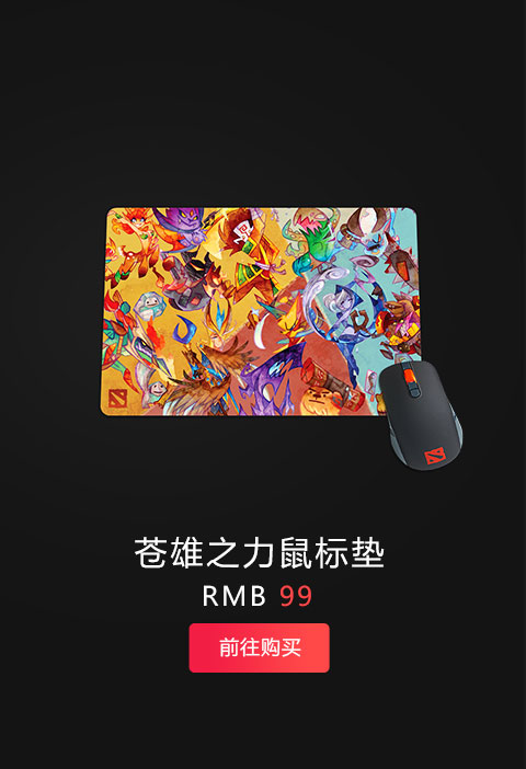 苍雄之力鼠标垫