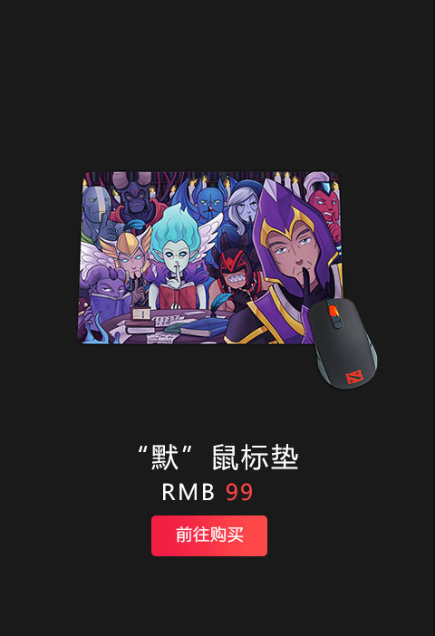 “默”鼠标垫